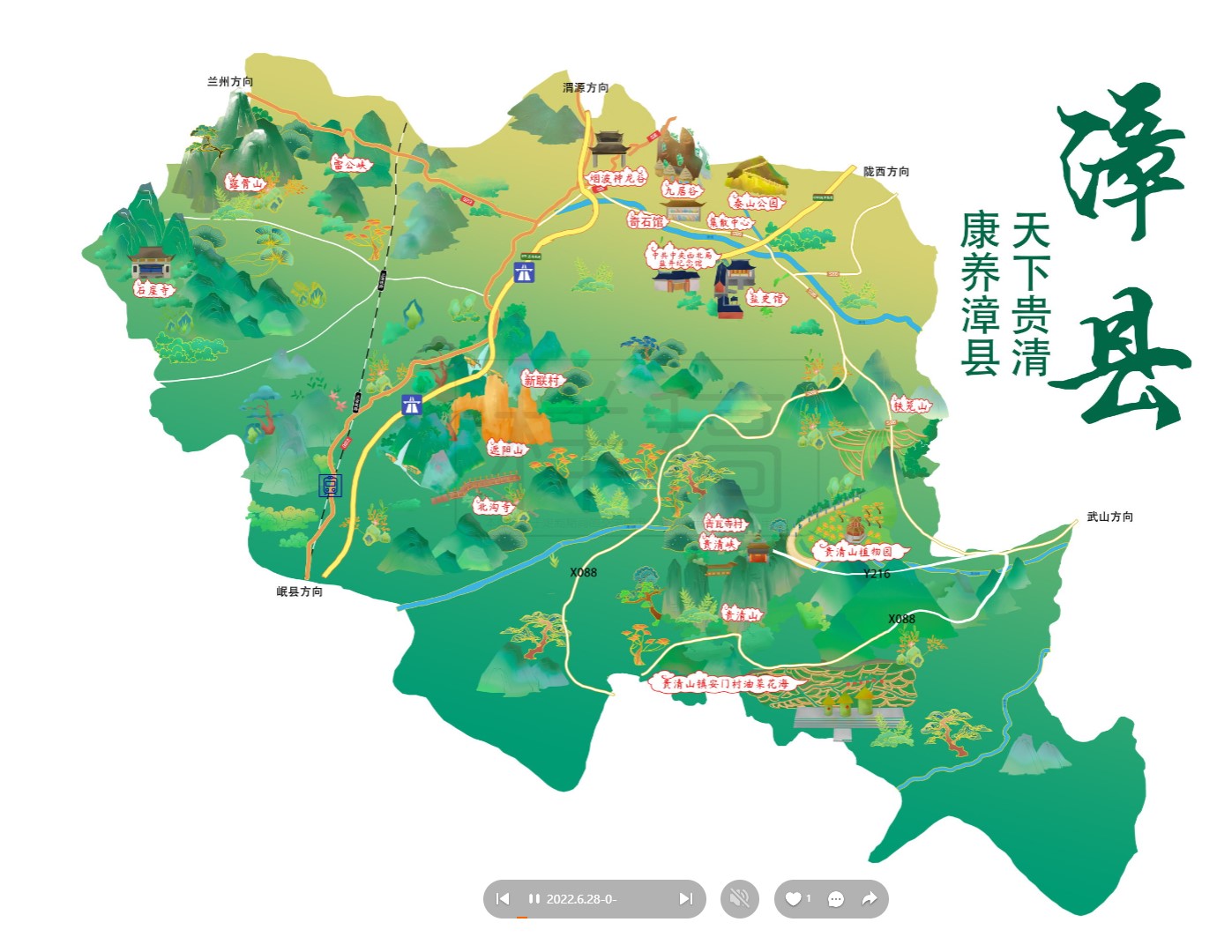 岳池漳县手绘地图